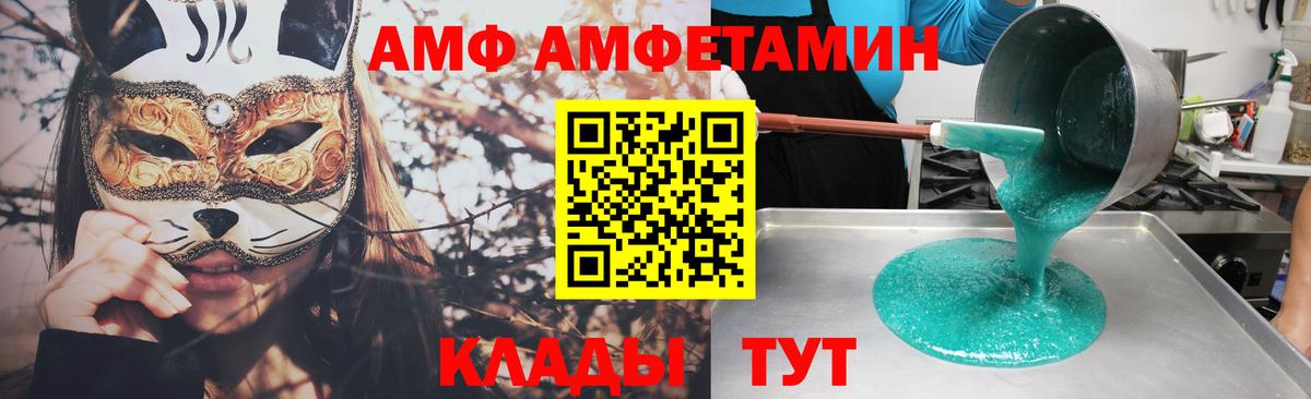 АМФЕТАМИН VHQ  АМФЕТАМИН  Amphetamine  Вход с VPN  Клинцы 