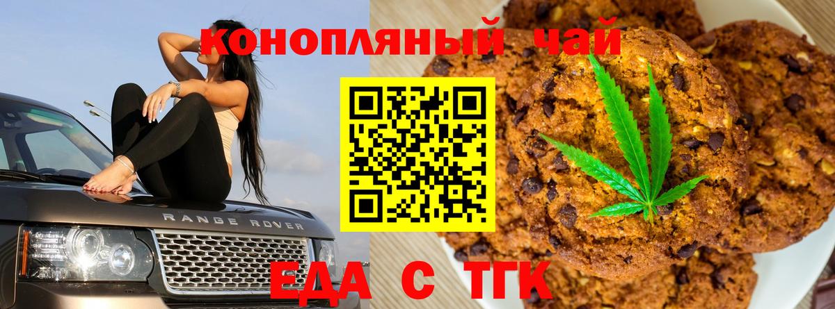 Клинцы  Canna-Cookies марихуана  Вход с VPN 