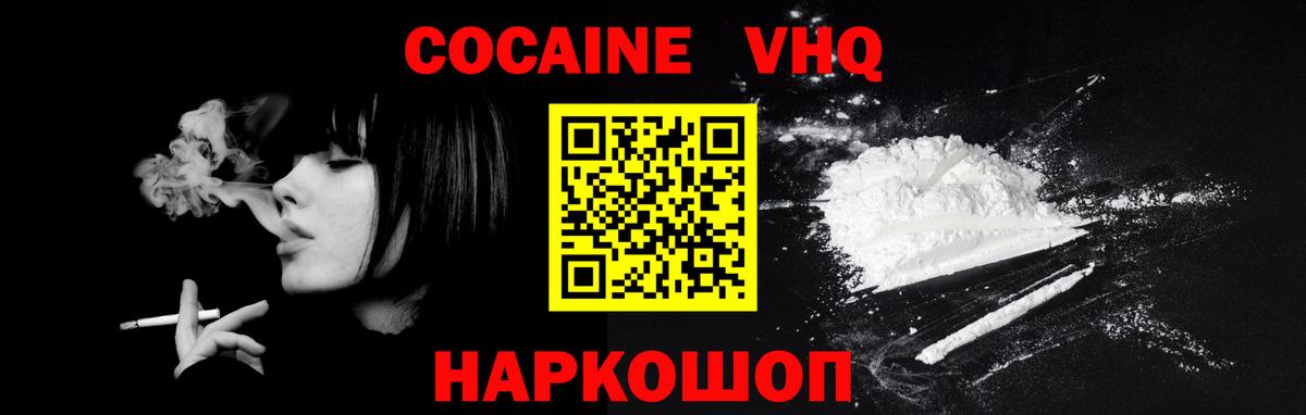 Клинцы  Cocaine VHQ  закладка  Вход с VPN  COCAIN 97%  КОКАИН 