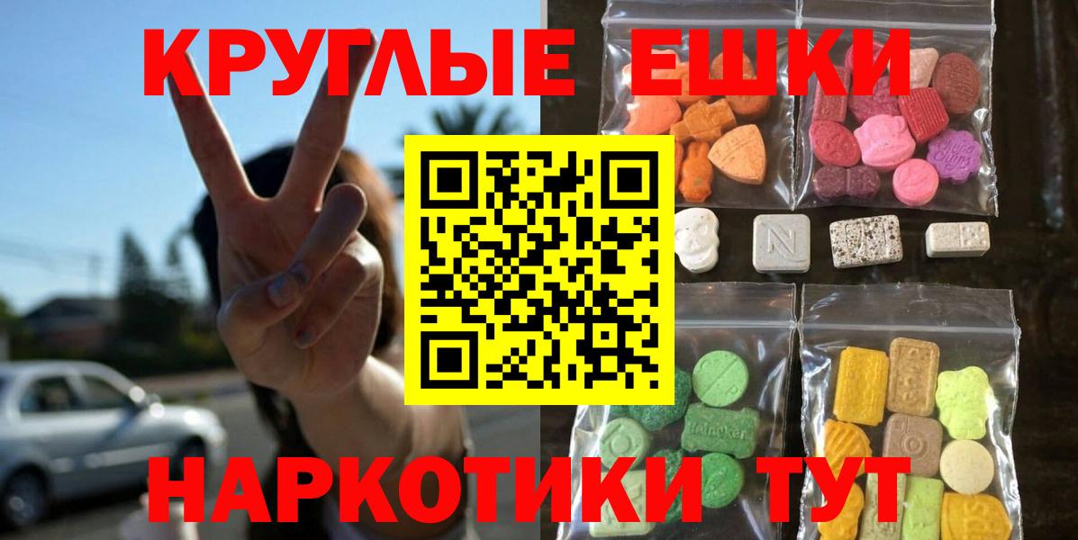 ЭКСТАЗИ 99% Клинцы