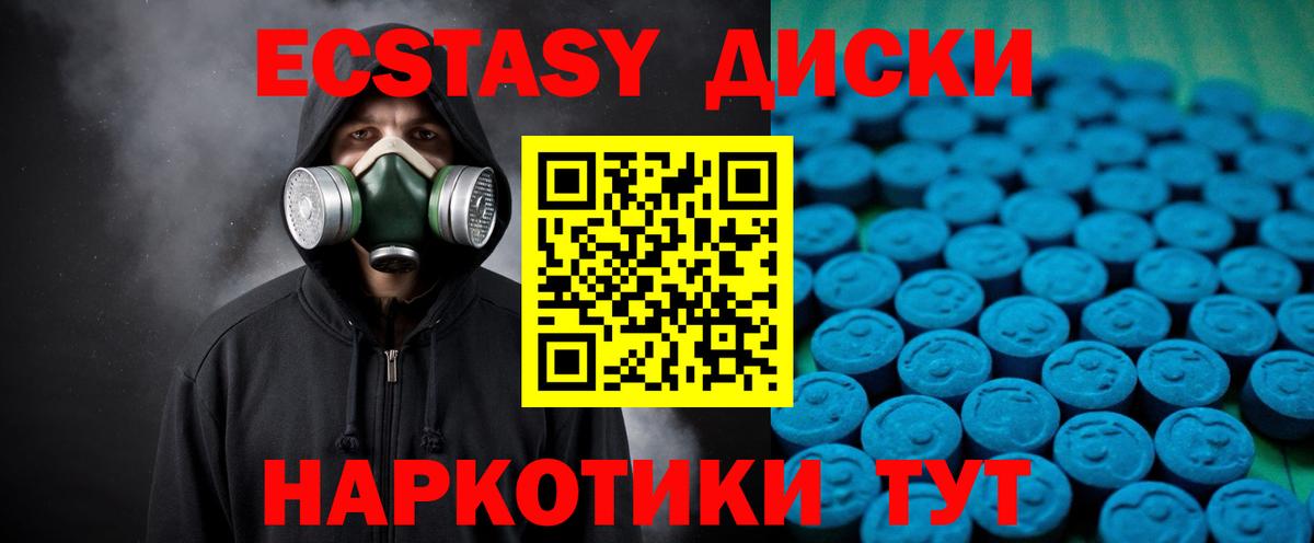 Клинцы  ЭКСТАЗИ XTC  Ecstasy TESLA  Вход с VPN 
