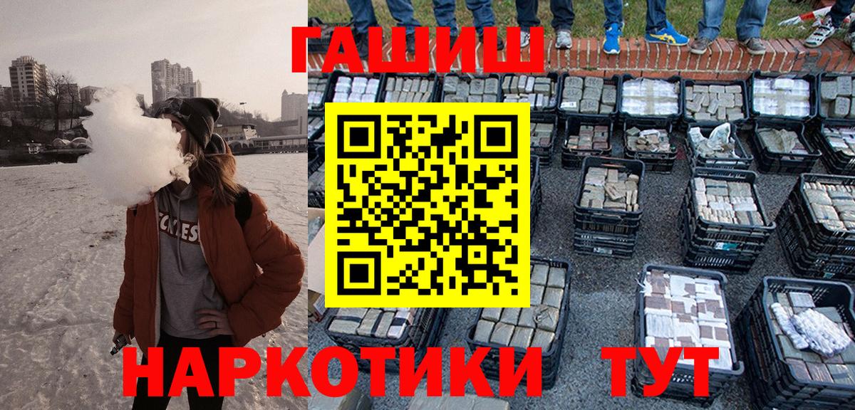 ГАШИШ Изолятор  Вход с VPN  Клинцы 