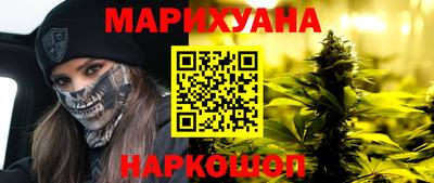 марихуана Бийск