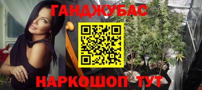 марихуана Бийск