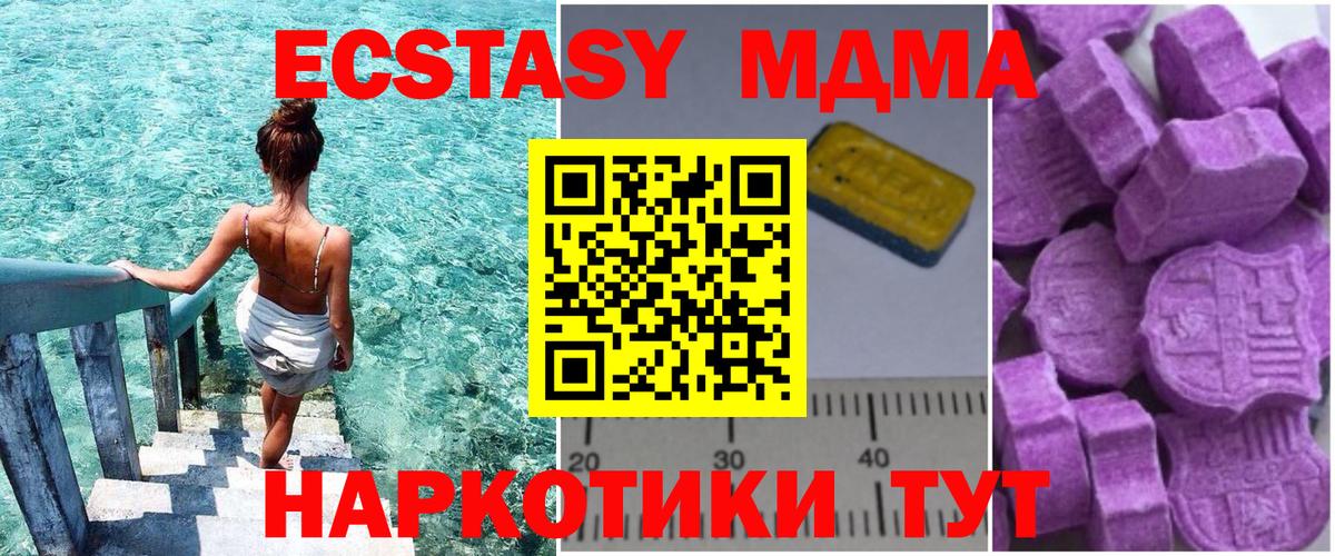 МДМА crystal Клинцы