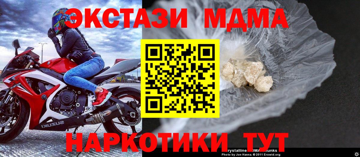 Клинцы  MDMA VHQ  МДМА  МДМА crystal  Вход с VPN 