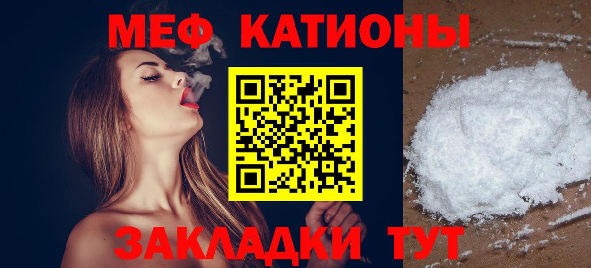 МЕФ кристаллы  Вход с VPN  blacksprut ссылка  Клинцы  Мефедрон 4 MMC  МЯУ-МЯУ 