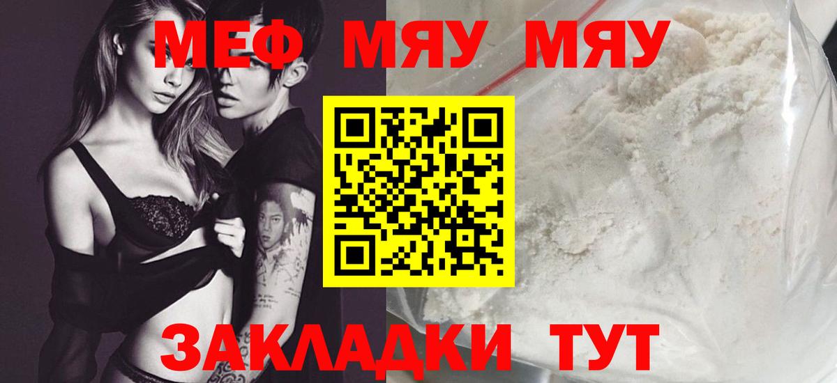 Меф кристаллы Клинцы