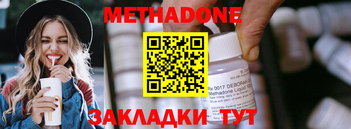 MEGA ССЫЛКА  МЕТАДОН мёд  Вход с VPN  Метадон белоснежный  Клинцы 