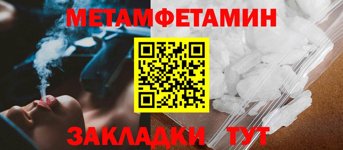 Метамфетамин Methamphetamine Клинцы