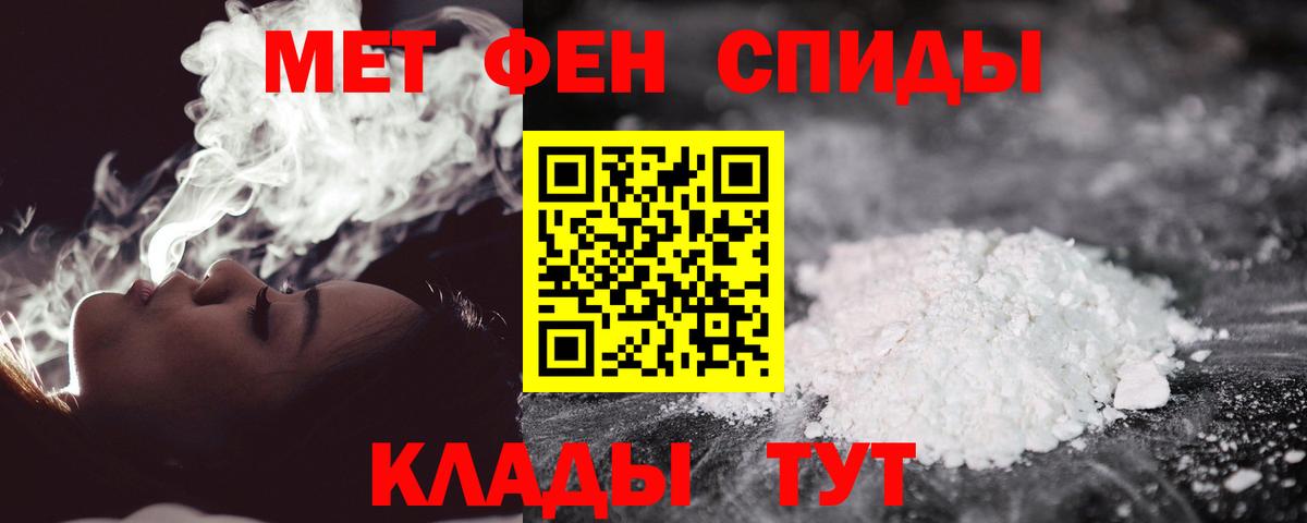 Метамфетамин пудра  Метамфетамин пудра  Клинцы  Вход с VPN 
