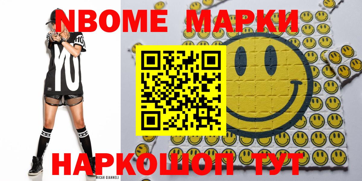 Наркотические марки  Марки 25I-NBOMe 1,8мг  Вход с VPN  Клинцы  Марки 25I-NBOMe 1,8мг 