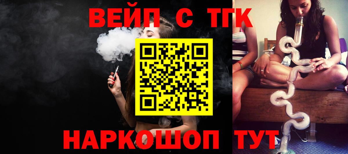Дистиллят ТГК вейп Клинцы
