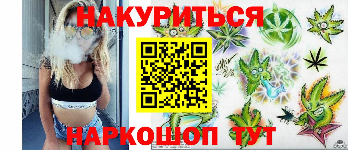 Клинцы  МАРИХУАНА Amnesia  Вход с VPN  Марихуана MAZAR  Бошки марихуана гибрид 